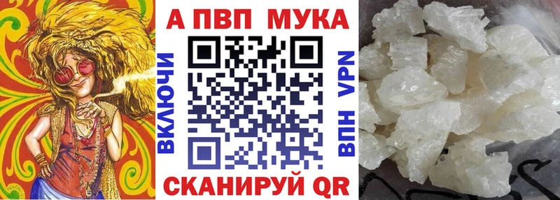 Alpha-PVP Соль  Купить где  Муравленко 
