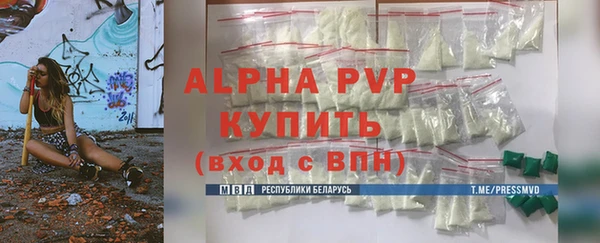 ALPHA PVP Волоколамск