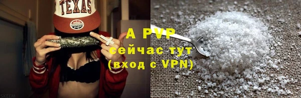 ALPHA PVP Волоколамск