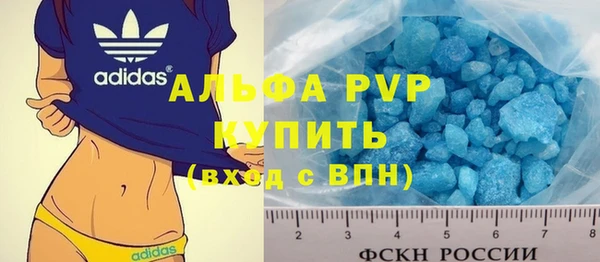 ALPHA PVP Волоколамск