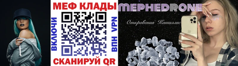 Меф мяу мяу  Купить где  Муравленко 